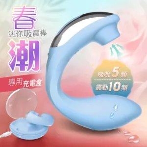 春潮 吸吮震動按摩器 女性震動棒 藍
