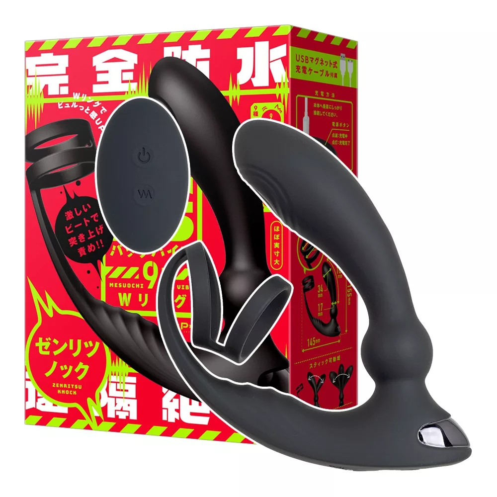 雌墜9頻雙環拍打震動前列腺