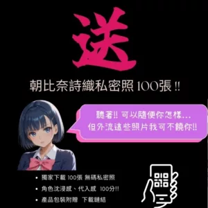 朝比奈詩織私藏套圖-初02