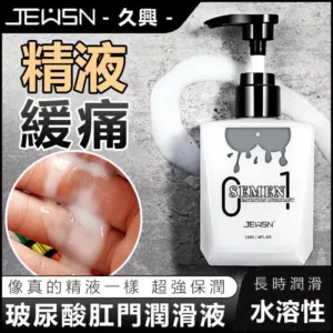 超滑後庭潤滑液-120克