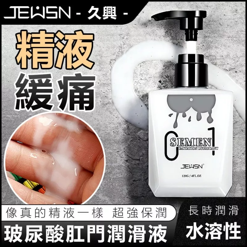 超滑後庭潤滑液-120克