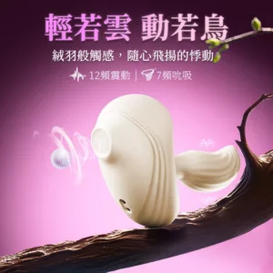 云鳥7x12頻高潮智能吸吮震動器