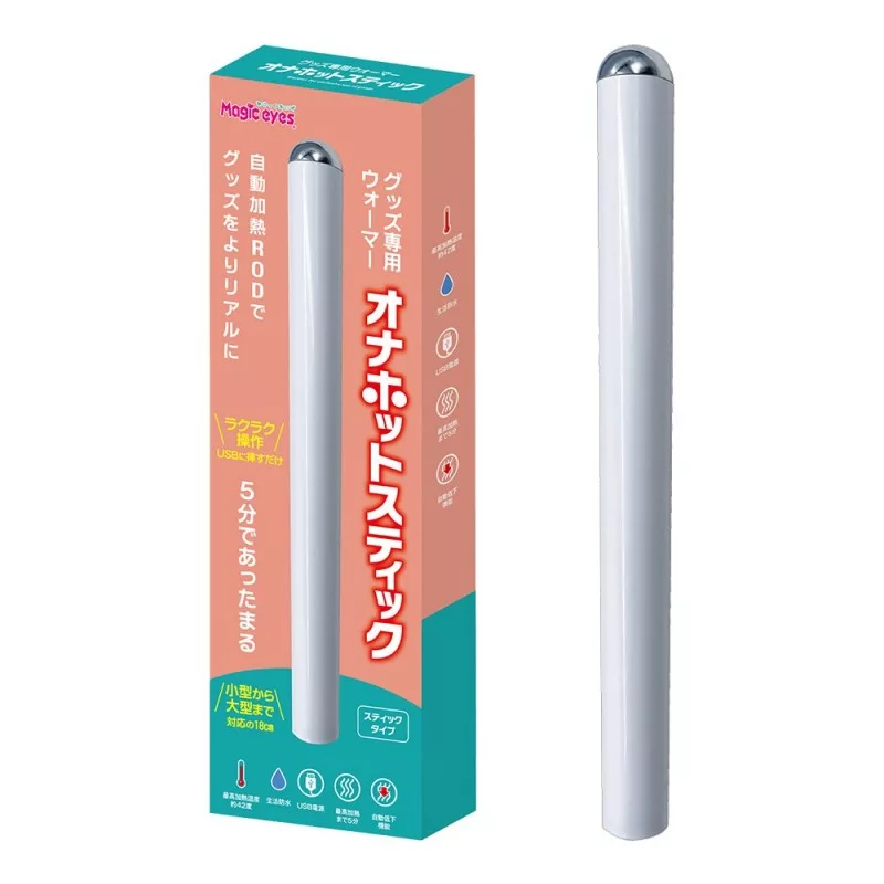 自慰器專用5分鐘自動加熱棒