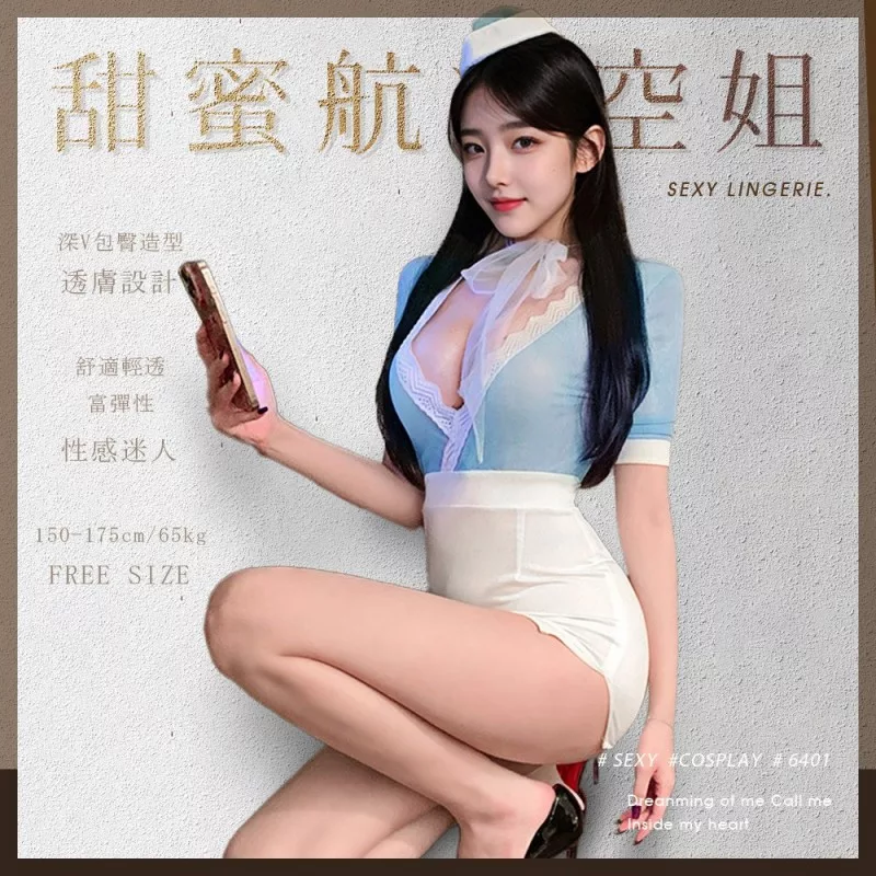 甜蜜航線深V包臀空姐服-6401