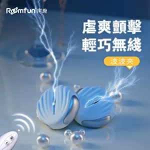 波波夾虐爽顫波5x3遙控震動-藍