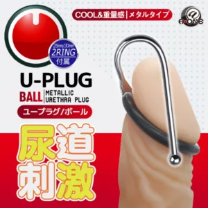 U-PLUG尿道刺激COOL感-BALL-紅