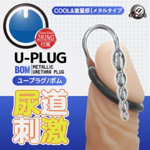 U-PLUG尿道刺激COOL感-BOM-藍