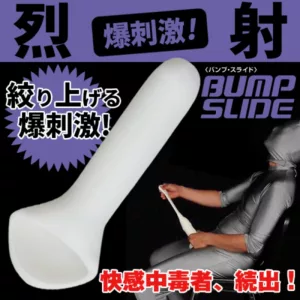 BUMP SLIDE爆刺激凸壁夾吸(白)