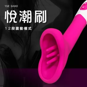 悅潮刷陰蒂刺激12頻震動棒-桃