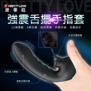 派蒂菈愛如潮水12+3舌擺手指
