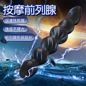 銷魂5珠12頻波紋脈衝前列腺
