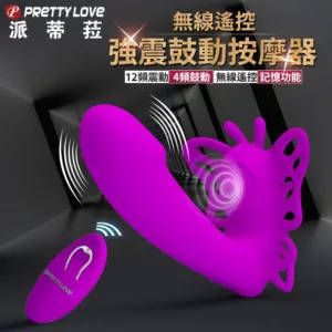 凱瑟琳12x4鼓震遙控隱形穿戴