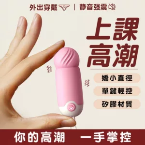 羞羞哒青春10頻智能跳蛋-粉紅