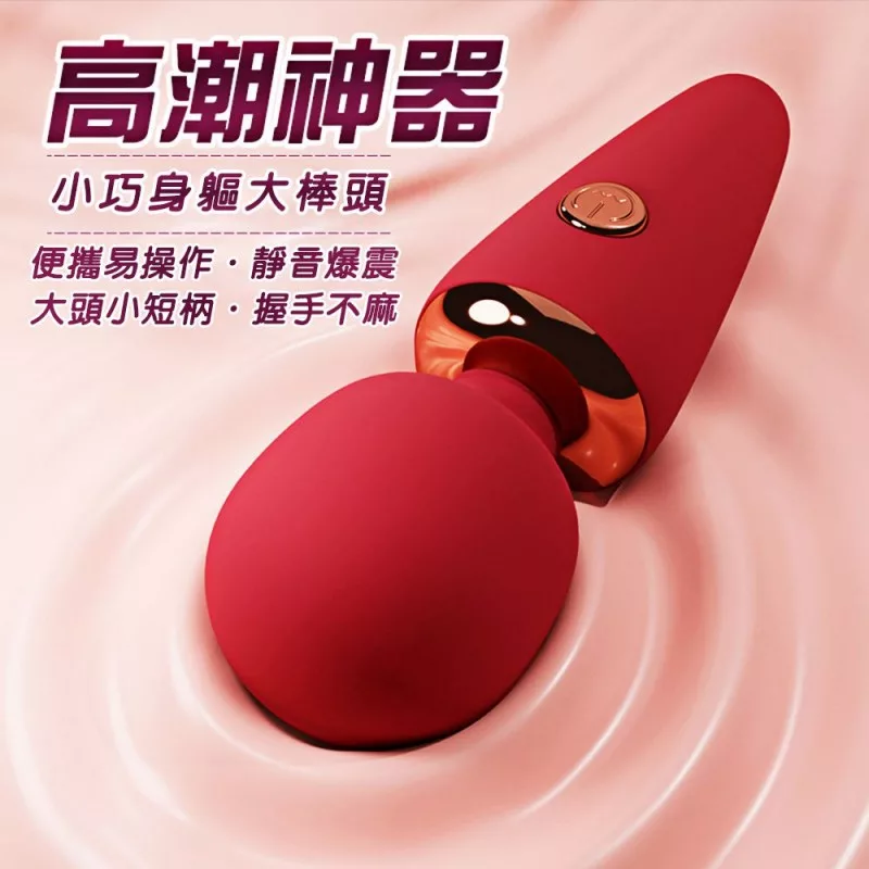 Galaku雪糕筒10頻迷你AV震動棒