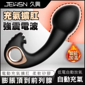 ▲充氣加溫6x10顫波震前列腺
