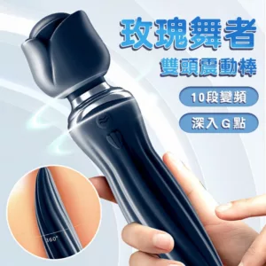 玫瑰舞者10頻雙頭搖擺震動棒