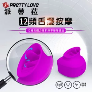 章魚嘴12頻魔法擺動震動舌-紫