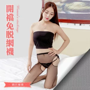 造型開襠挖洞褲襪(黑網)-F