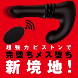 遠隔絕頂9V遙控活塞後庭震-I