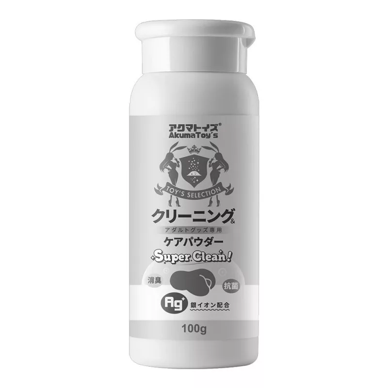 淨化!Ag+玩具專用清潔保養粉