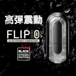 TENGA FLIP ZERO震5V-TFZ-102