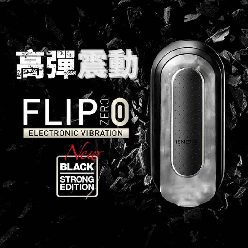 TENGA FLIP ZERO震5V-TFZ-102