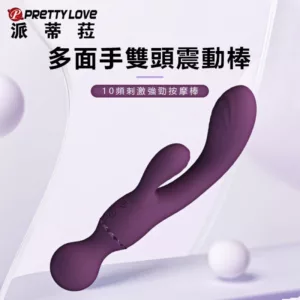 多面手10頻雙頭刺激強勁震動棒