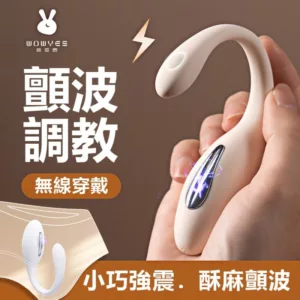 小電魔10x3頻智能脈沖震動跳蛋