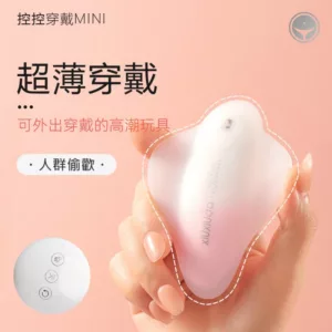 羞羞哒智能控控穿戴mini-粉CH