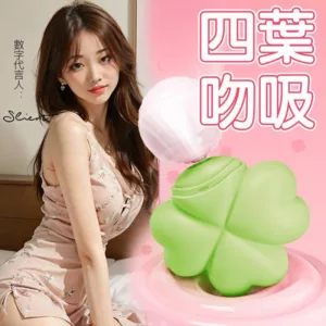 松烟綠四葉草智能9頻_脈冲吮吸