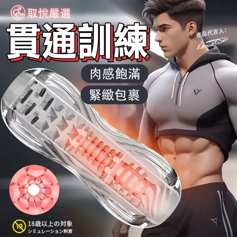 取悅功夫久挺夾吸鍛鍊自慰-2階
