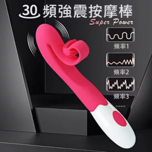 奇蹟滾壓刺激陰蒂30頻震動棒