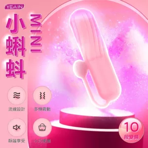 迷你小蝌蚪10頻矽膠跳蛋-粉