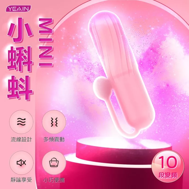 迷你小蝌蚪10頻矽膠跳蛋-粉