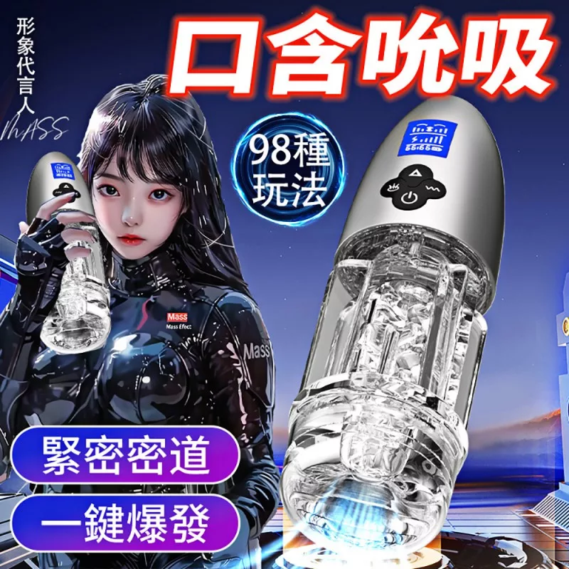 強悍透明7x10頻吸吮震動叫聲杯