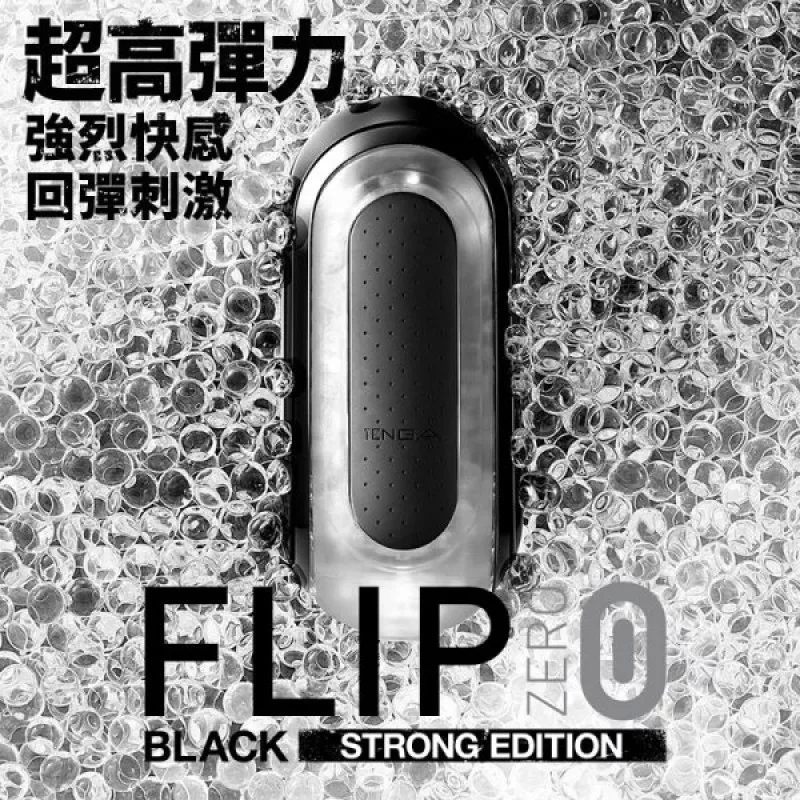 TENGA FLIP ZERO_黑TFZ-002