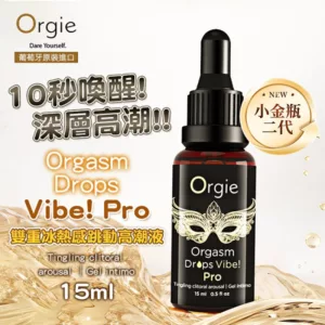 Orgie小金瓶Pro冰火酥麻-15ml