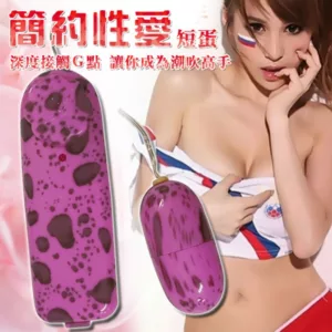 簡約性愛快感迷彩跳蛋-紫(盒)