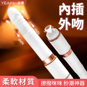樂逗10x10伸縮吸吮炮機I代-白
