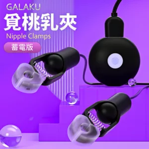 Galaku覓桃10V震動電波乳夾-黑