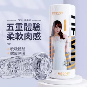 Devil螺旋緊緻5重體驗飛機杯