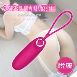 悅佳人悅蕊7頻挑逗震動器-粉