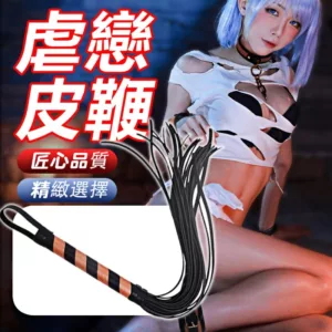 YEAIN虐戀SM情趣皮鞭-玫瑰金