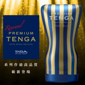 TENGA 尊爵擠捏杯 TOC-202PT