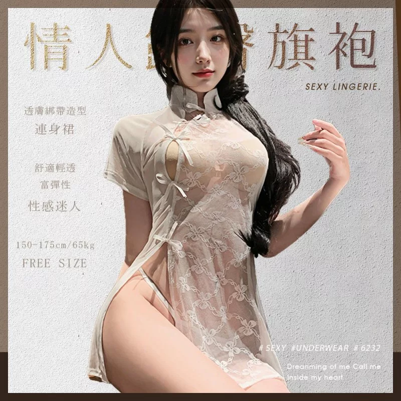 情人密語露臀旗袍6232-白