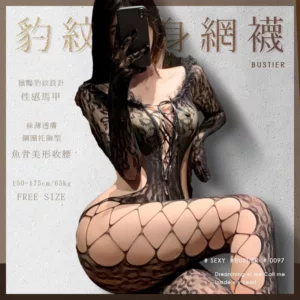性感獵豔豹紋連身網襪ZY97