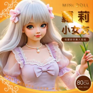 80cm全矽膠蘿莉小女友-小草莓