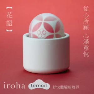 TENGA iroha temari花語HMT-03