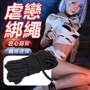 YEAIN虐戀SM情趣10M綁繩-黑色
