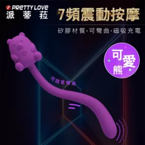 可愛熊可彎折7頻震動器-紫